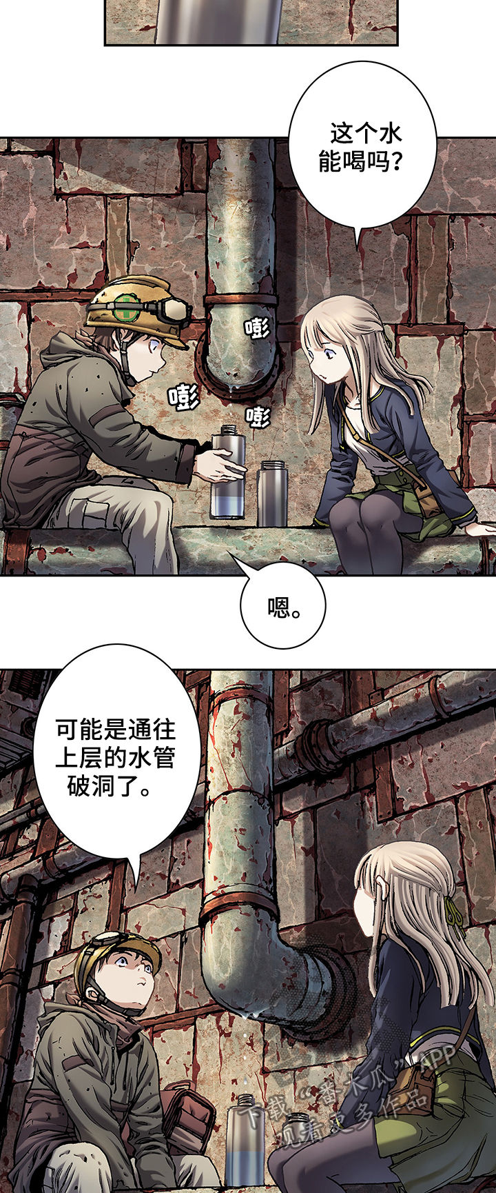 第159话3