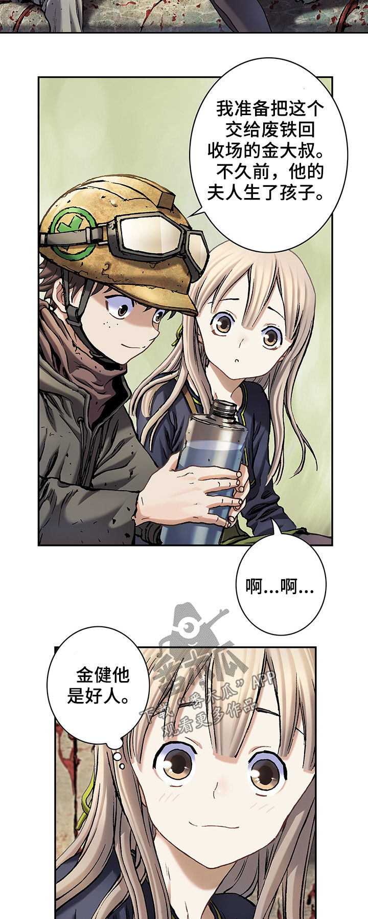 第159话4