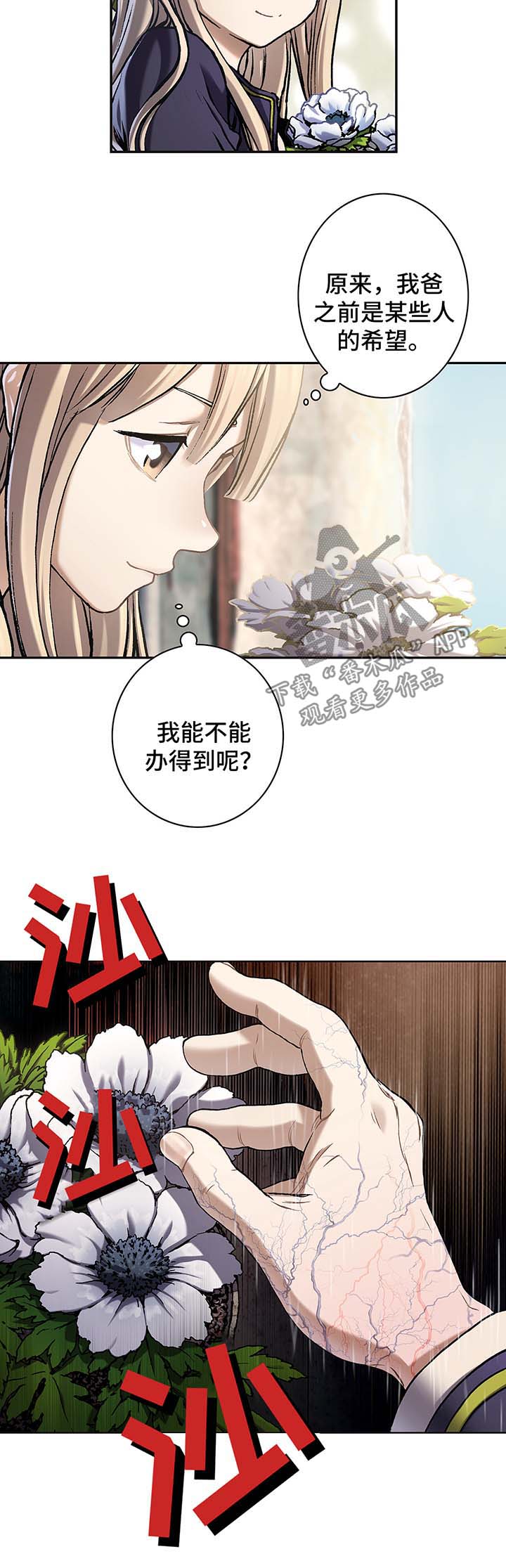 第158话5