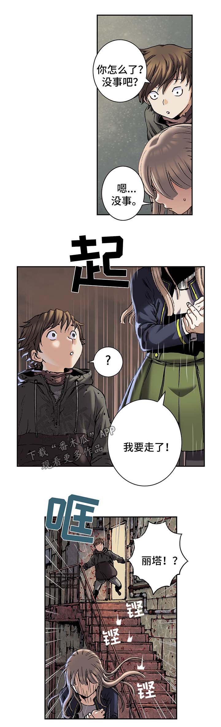 第158话7