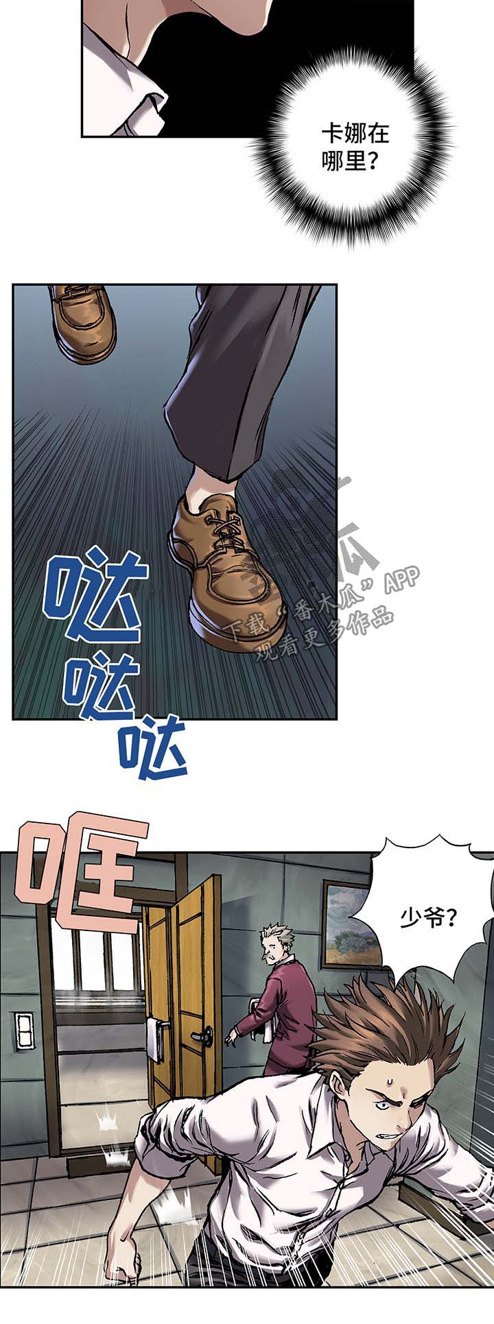 第156话4