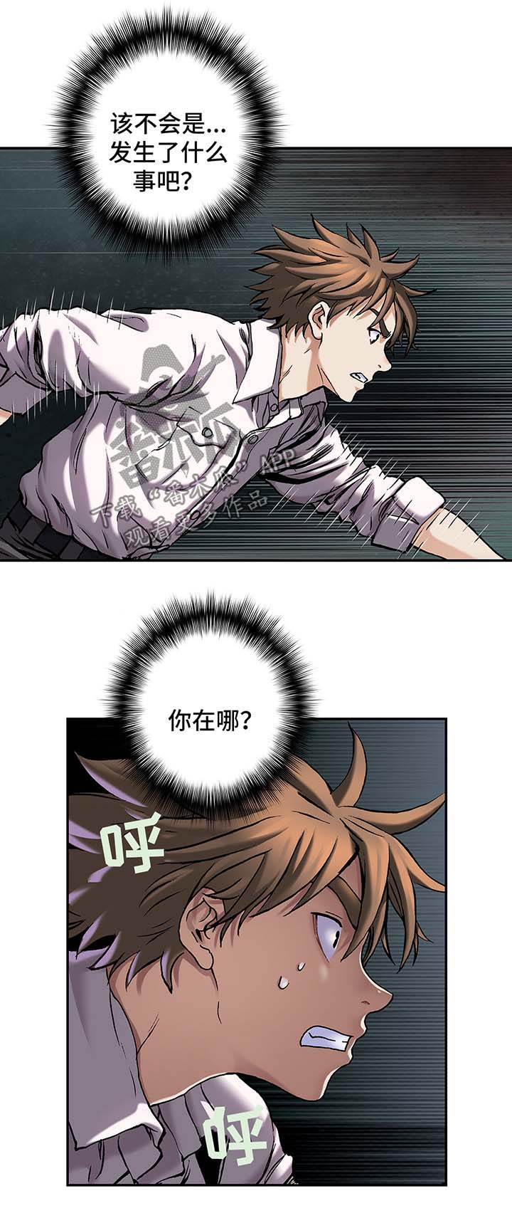 第156话5