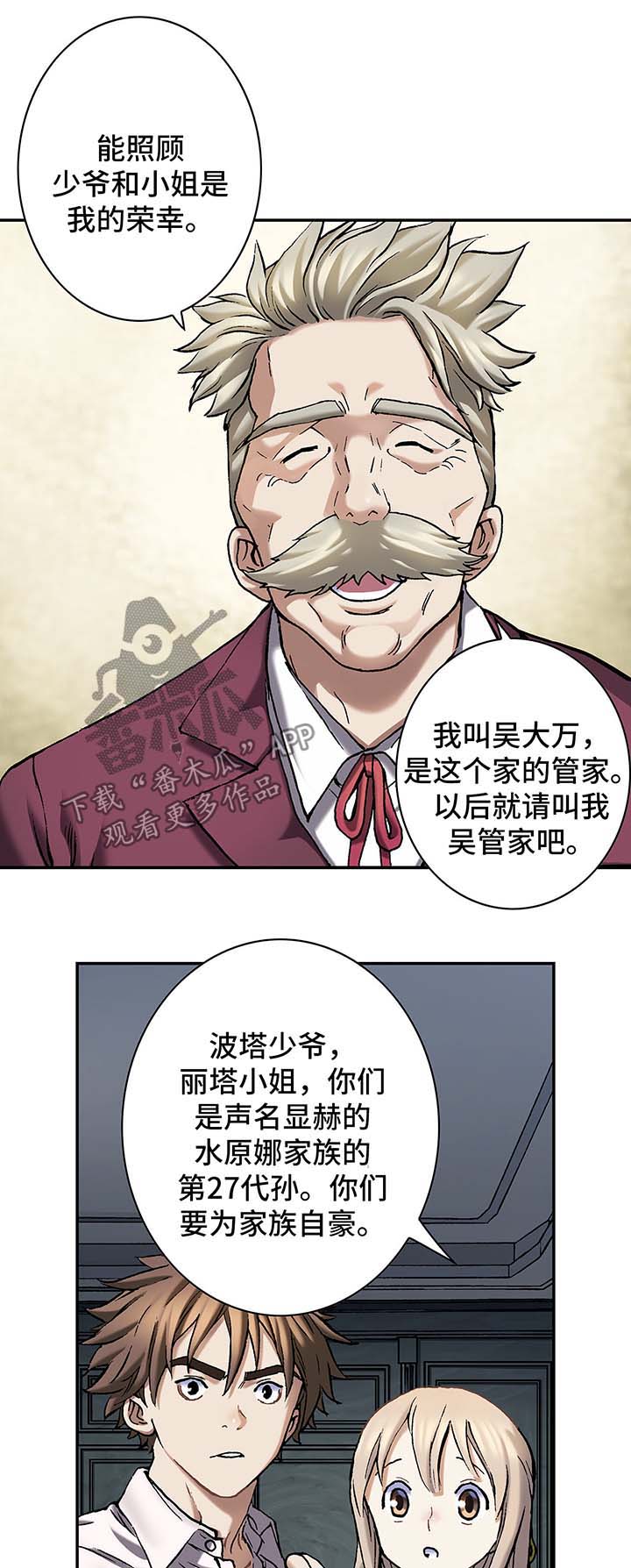 第155话7