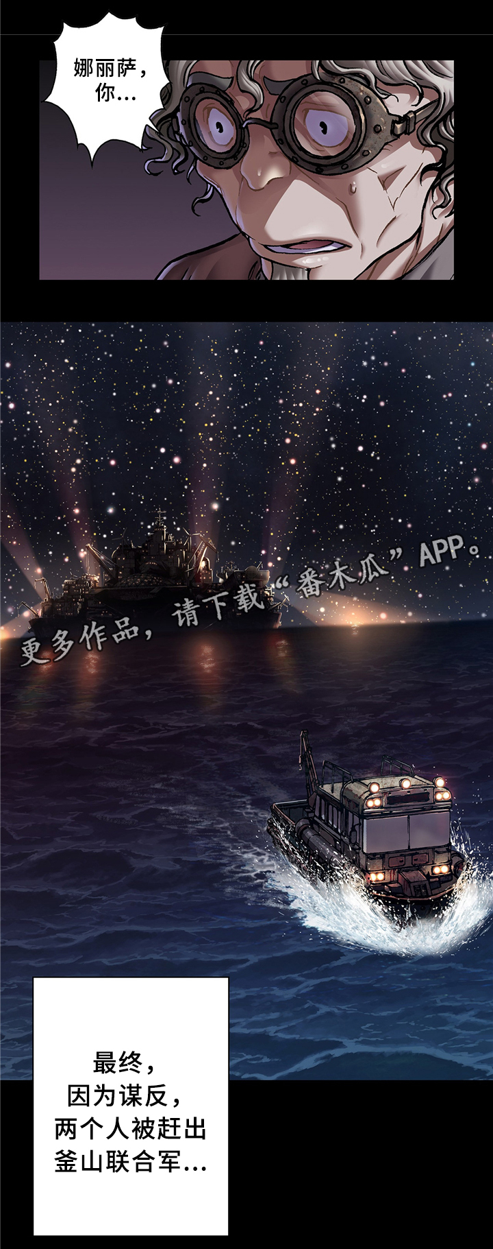 第149话8