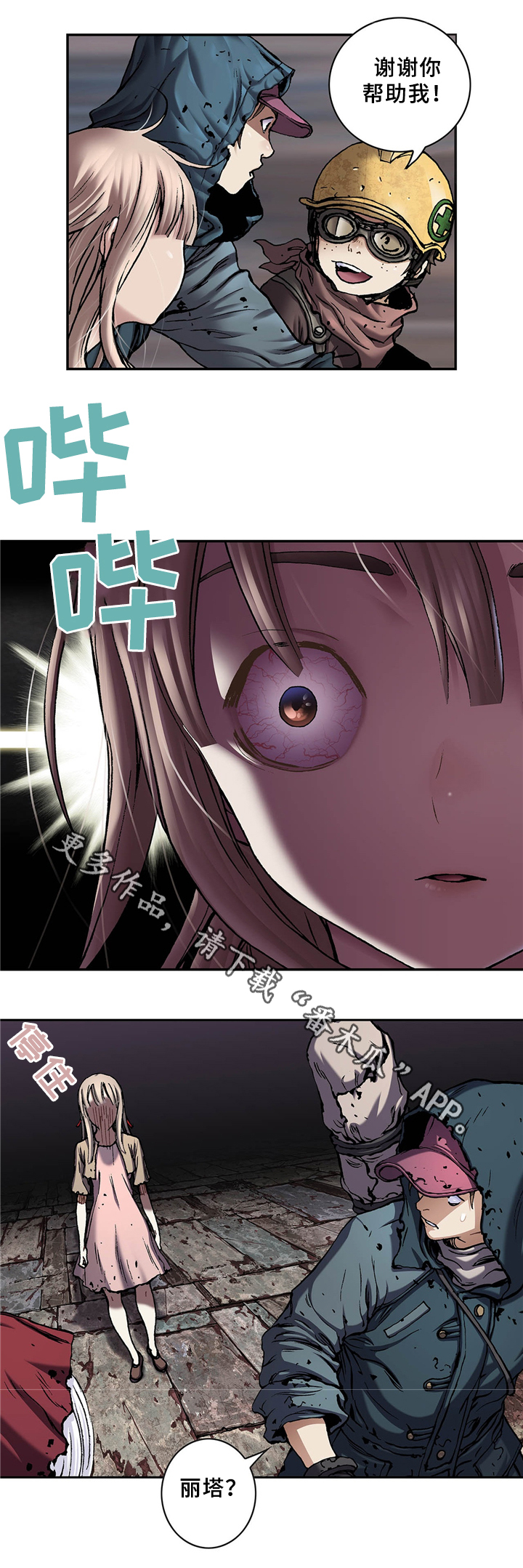 第144话4