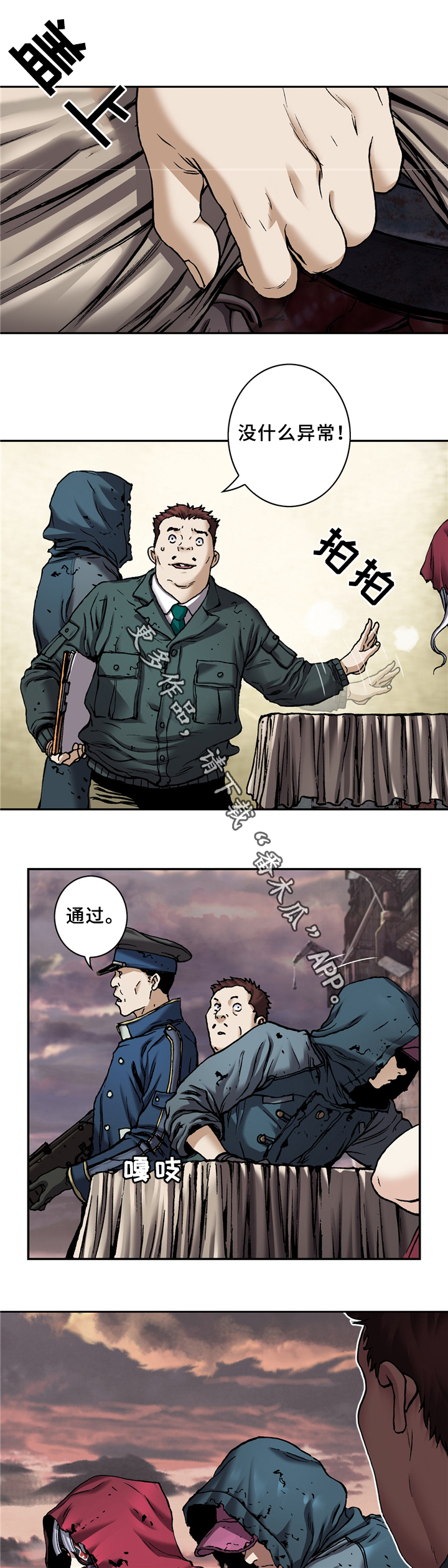 第141话6