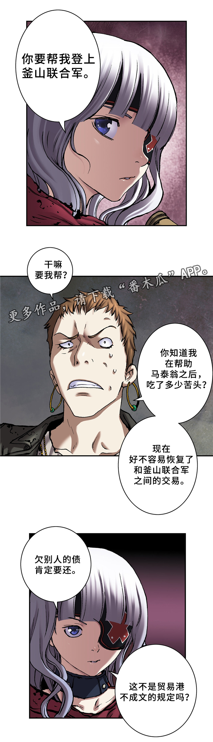 第139话8