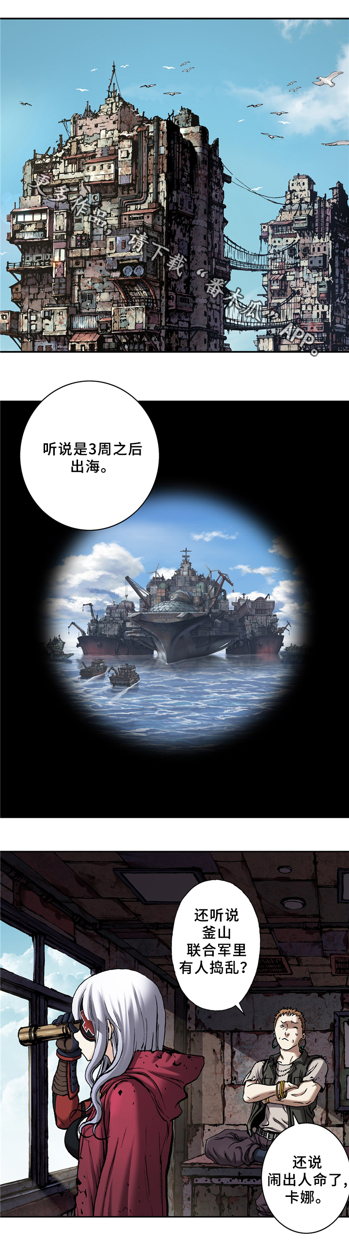 第139话7