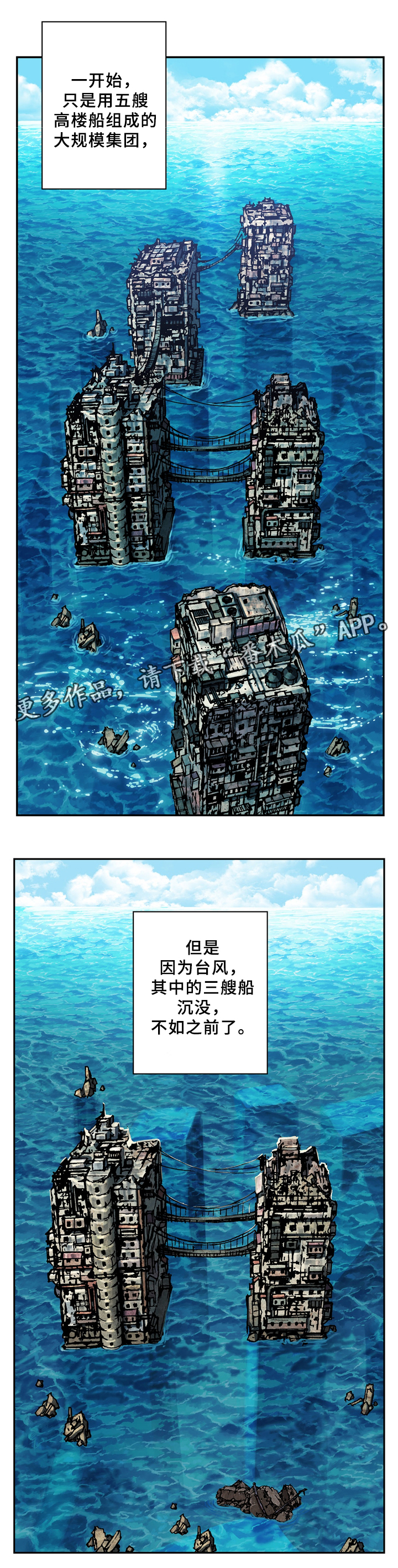 第138话3