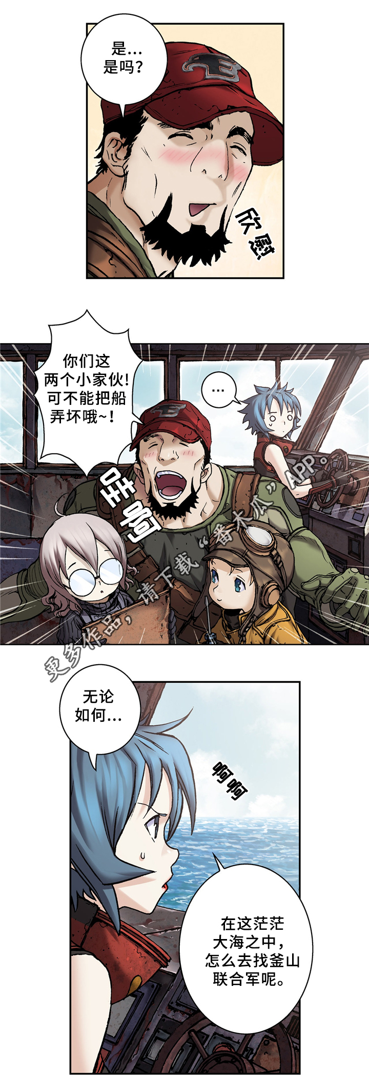 第137话6