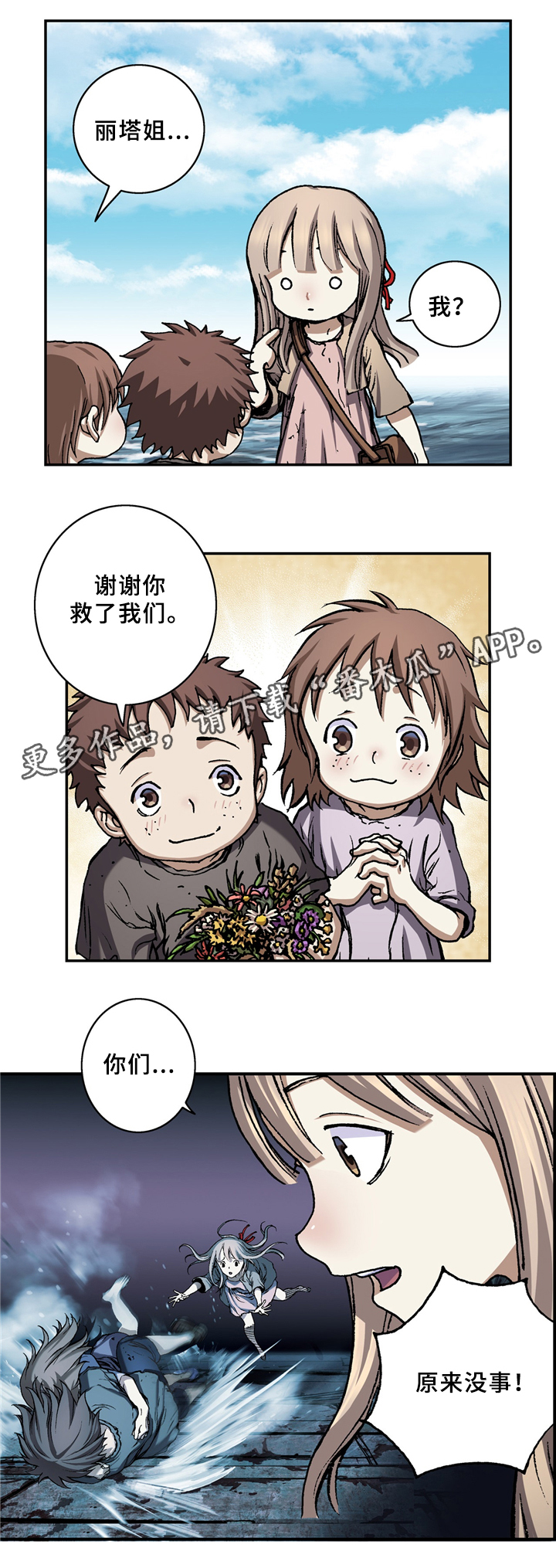 第136话7