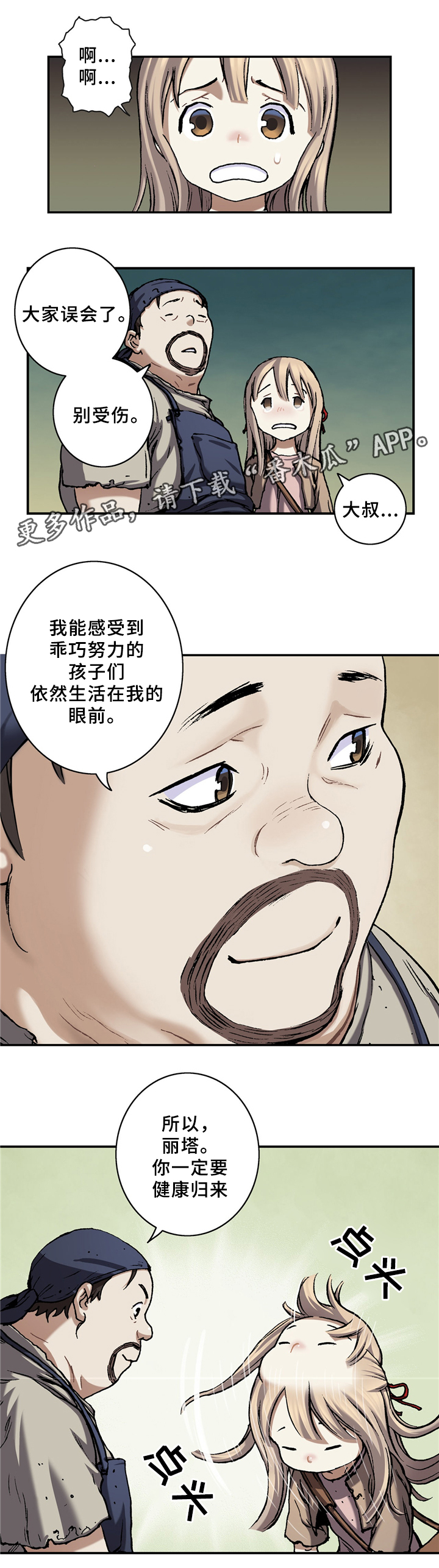 第136话9