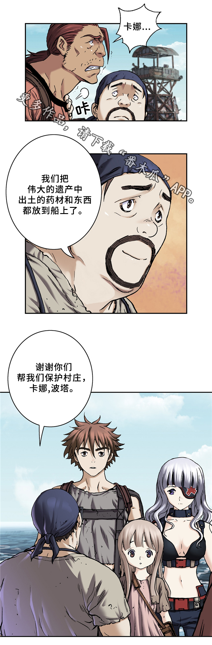 第136话5