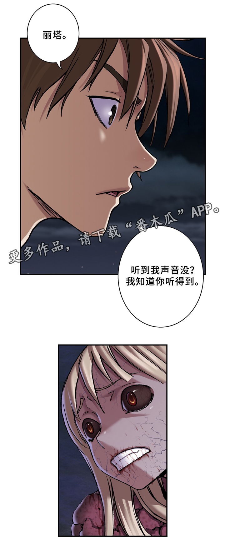 第133话8