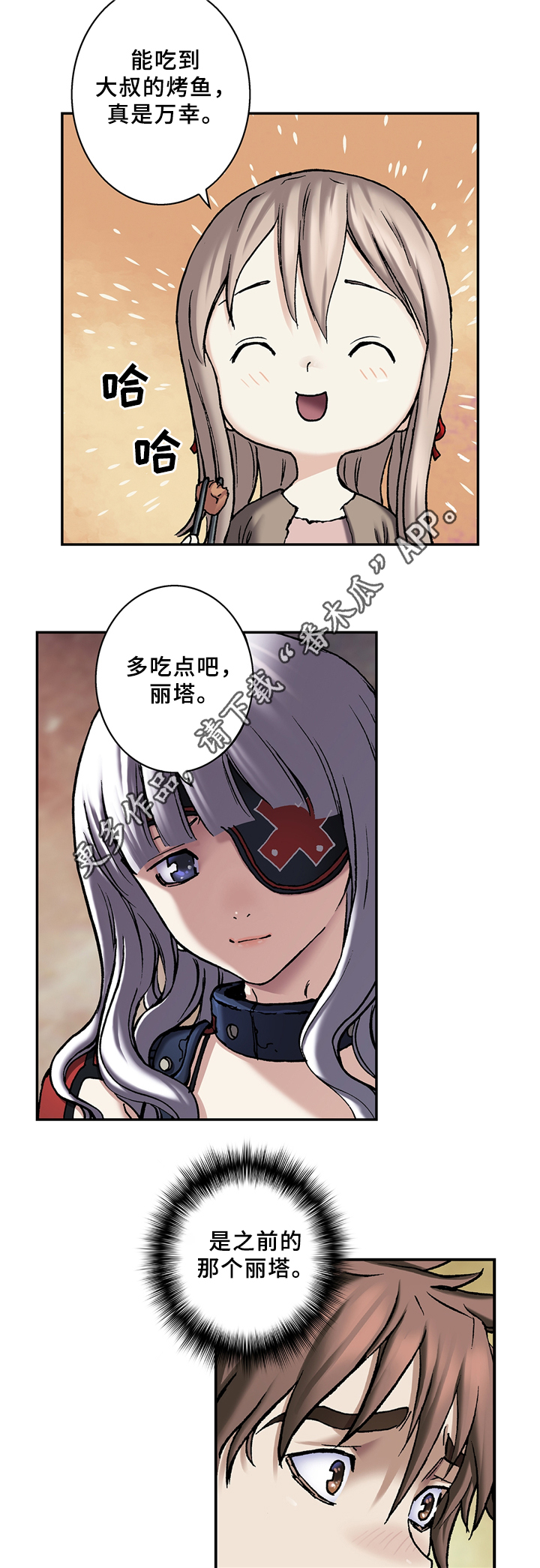 第128话8