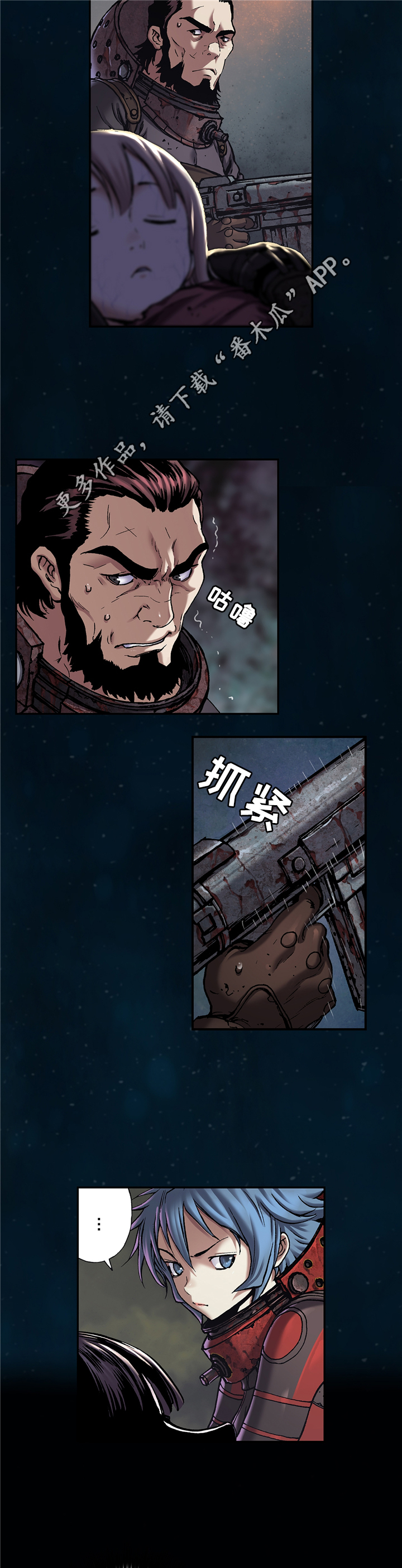 第121话8