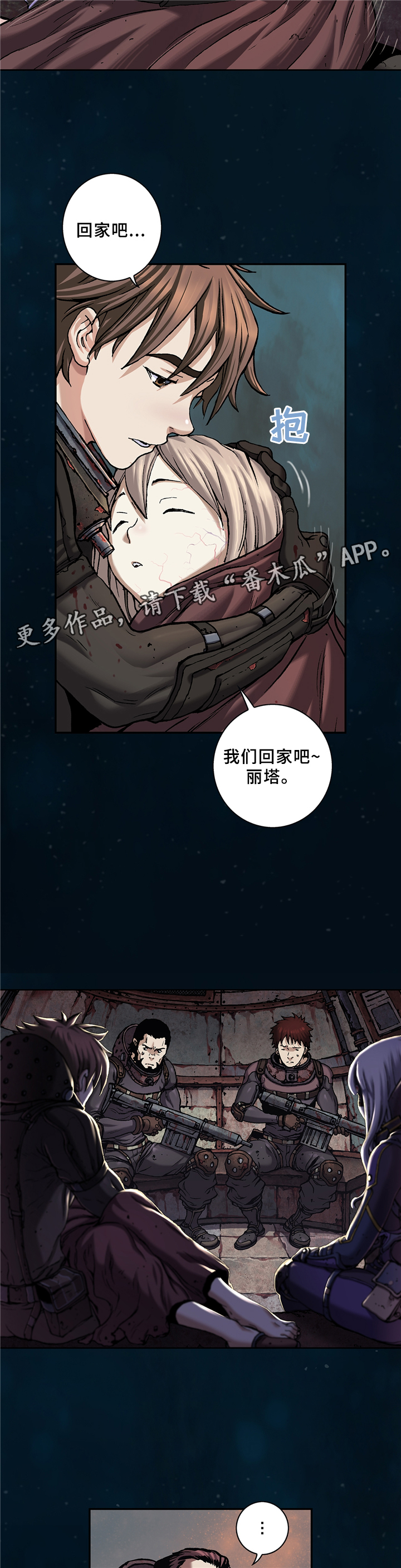 第121话7