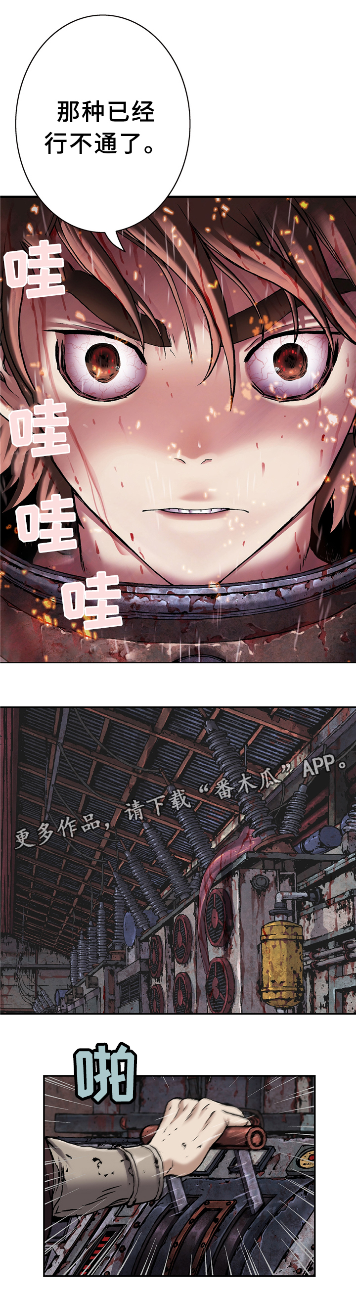 第116话8