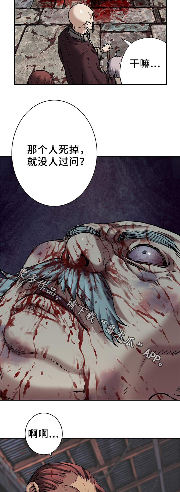 第112话9