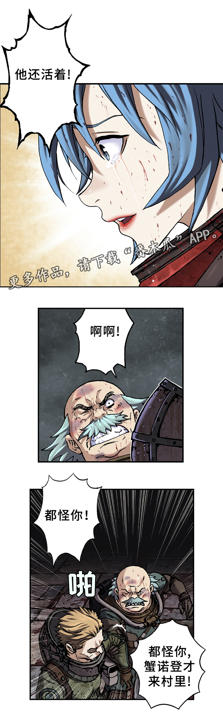 第108话2