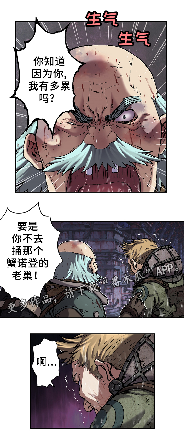 第108话3