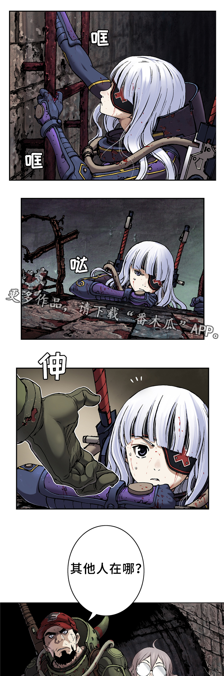 第106话8