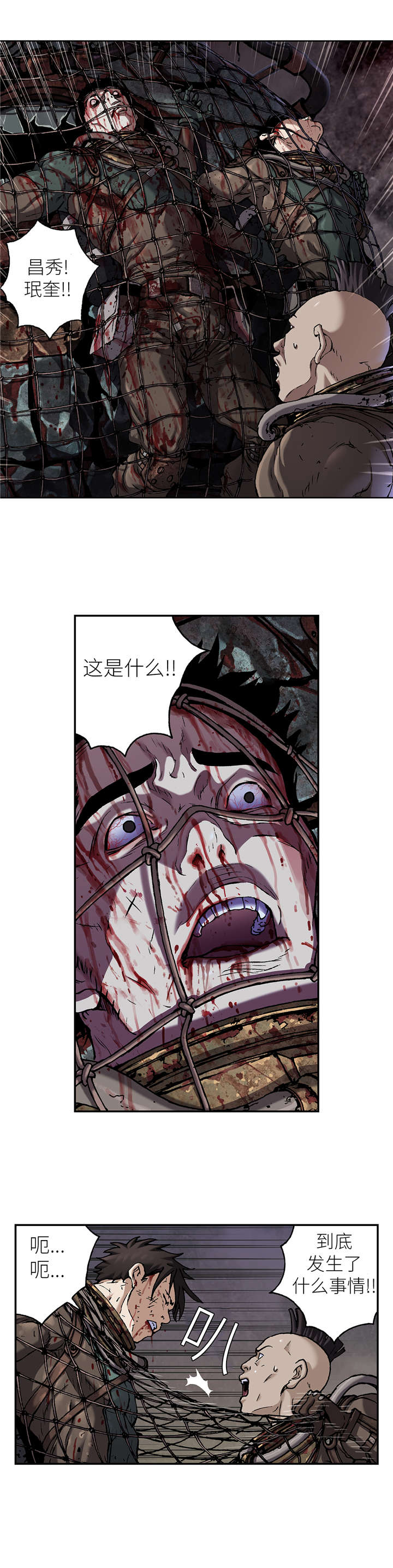 第102话8