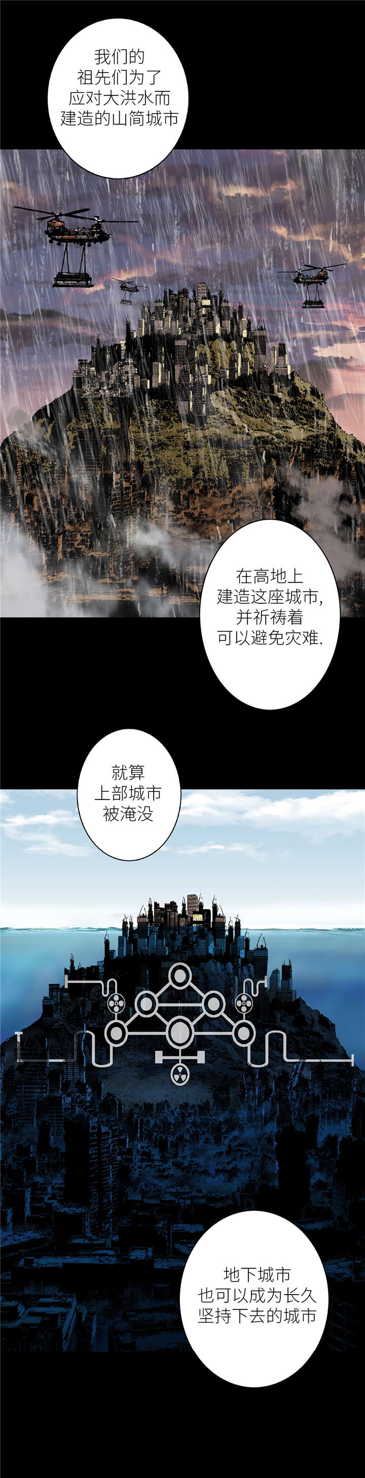 第101话9
