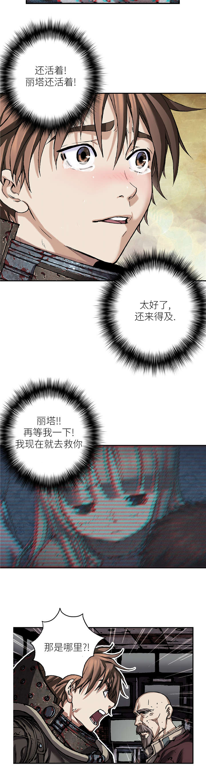 第100话11