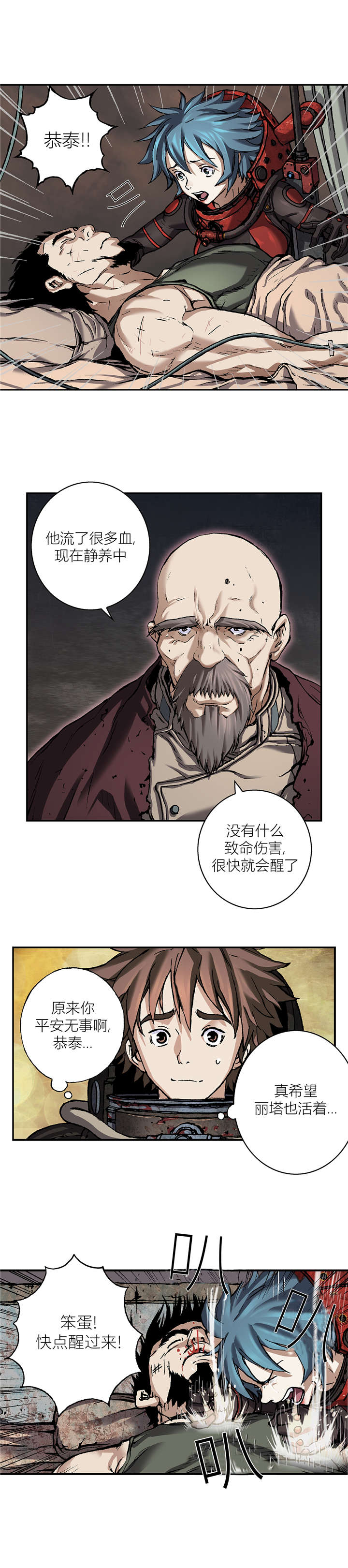 第100话6