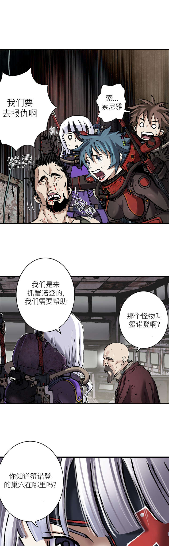 第100话7