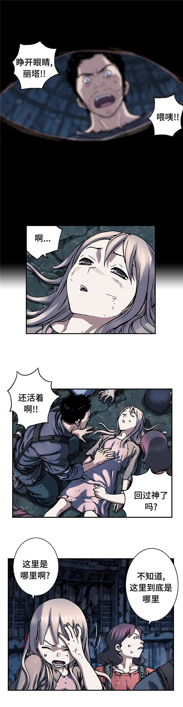 第94话12