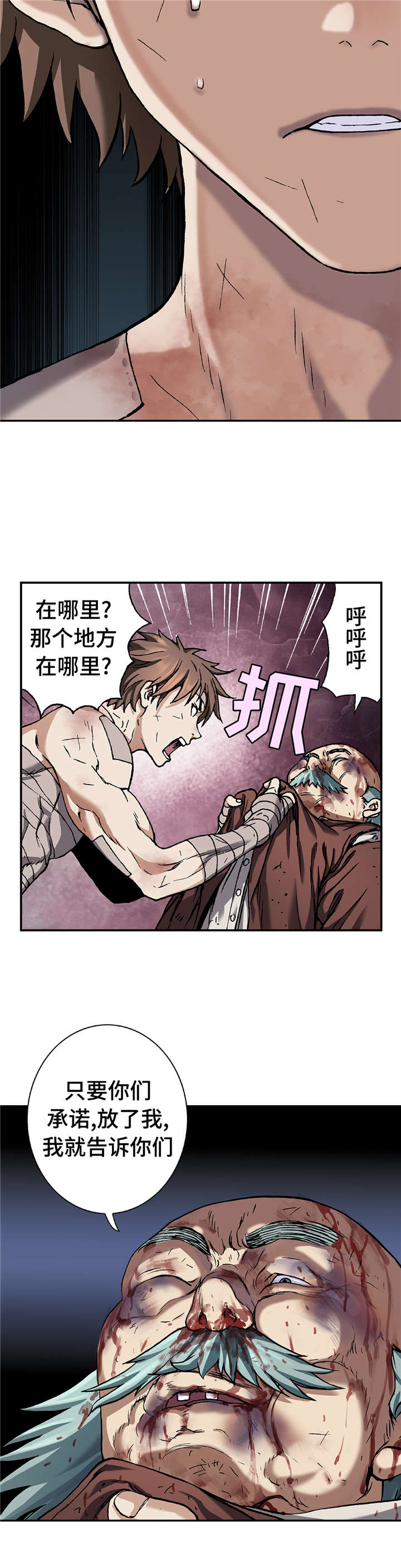 第90话14