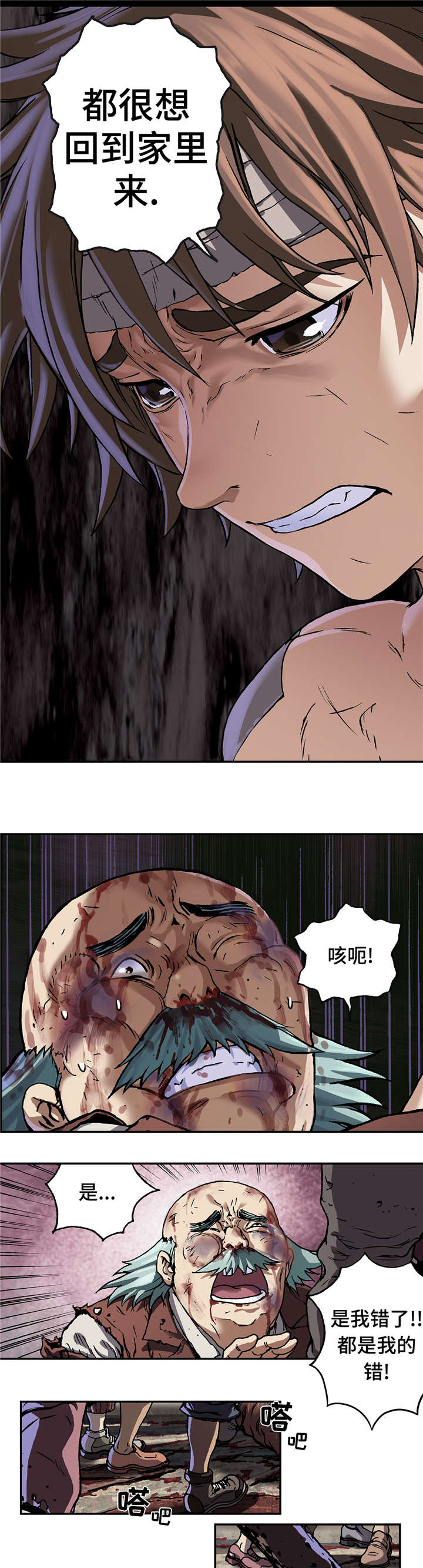 第89话8