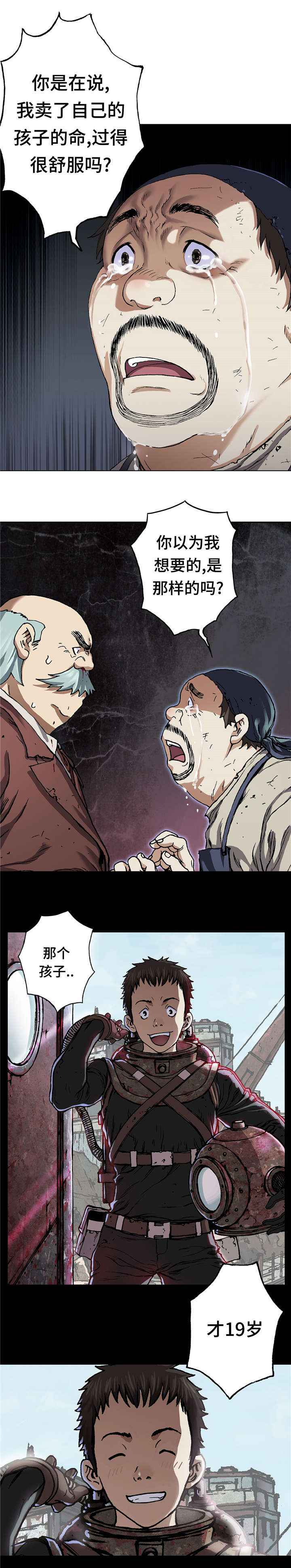 第88话16