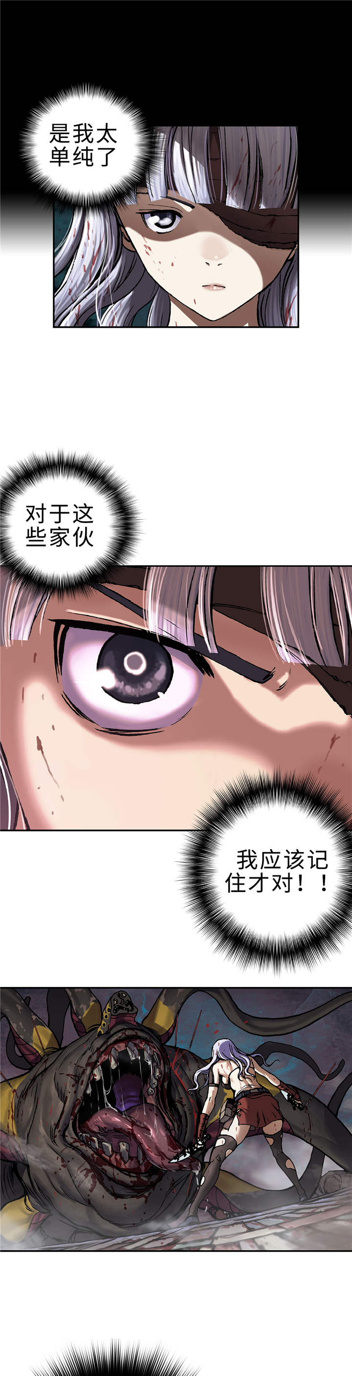 第80话5