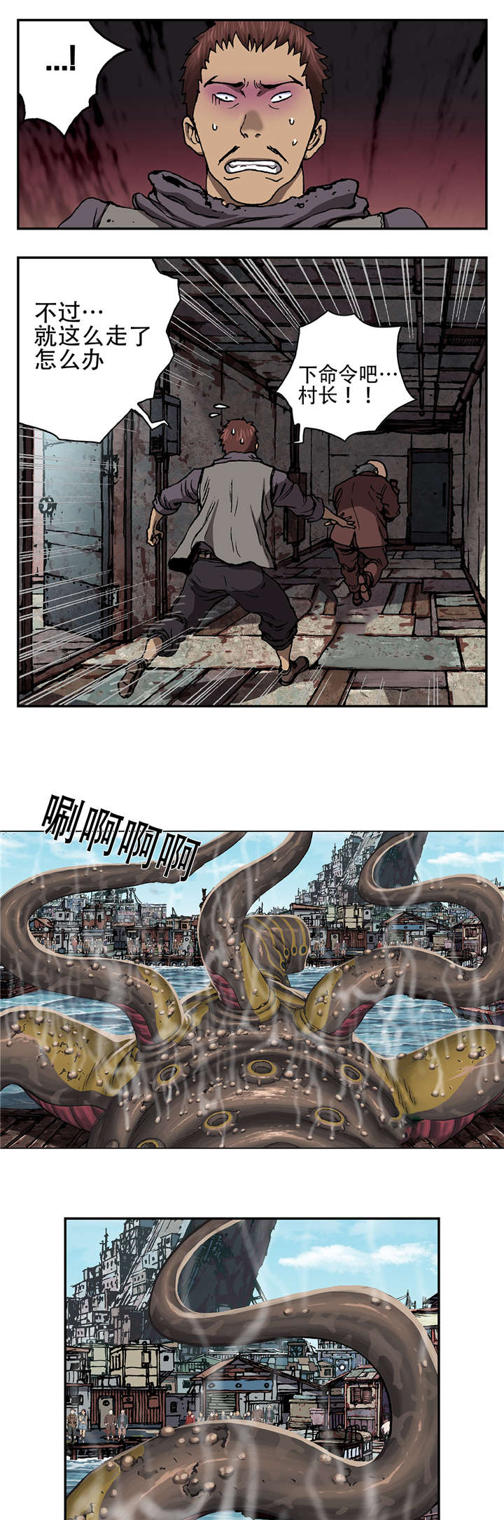 第77话21