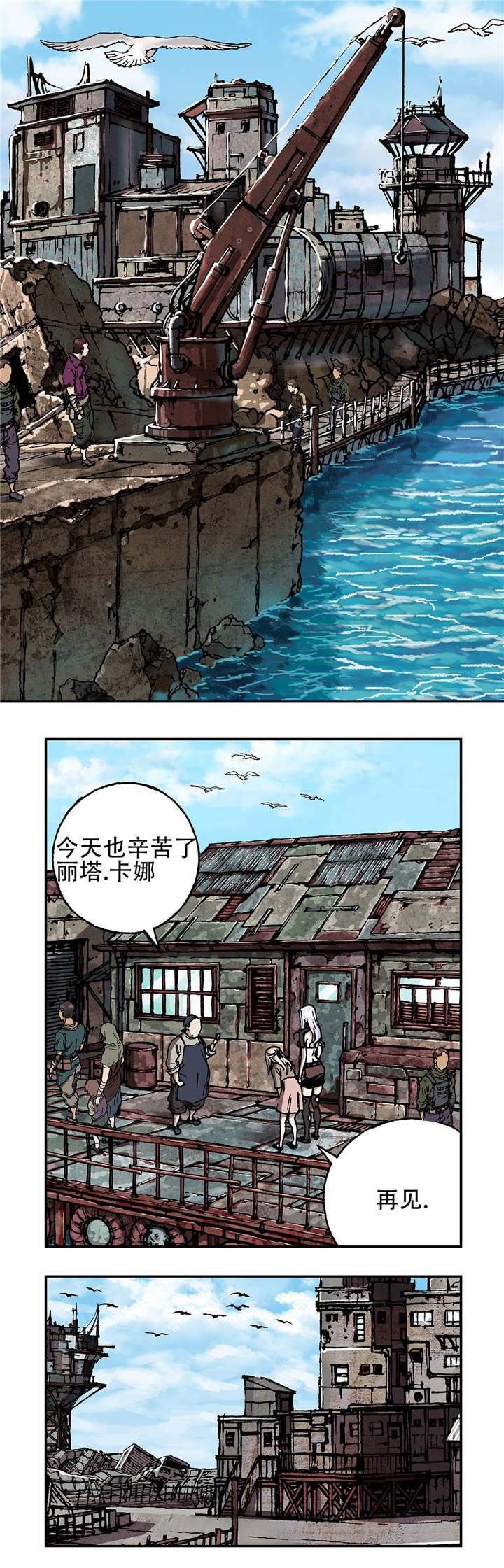 第76话8