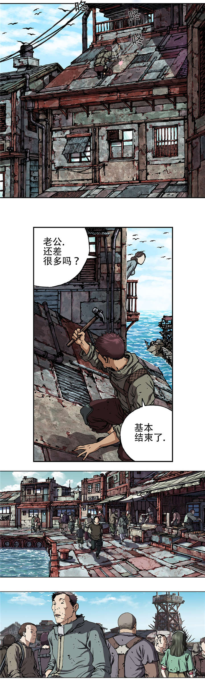 第76话9