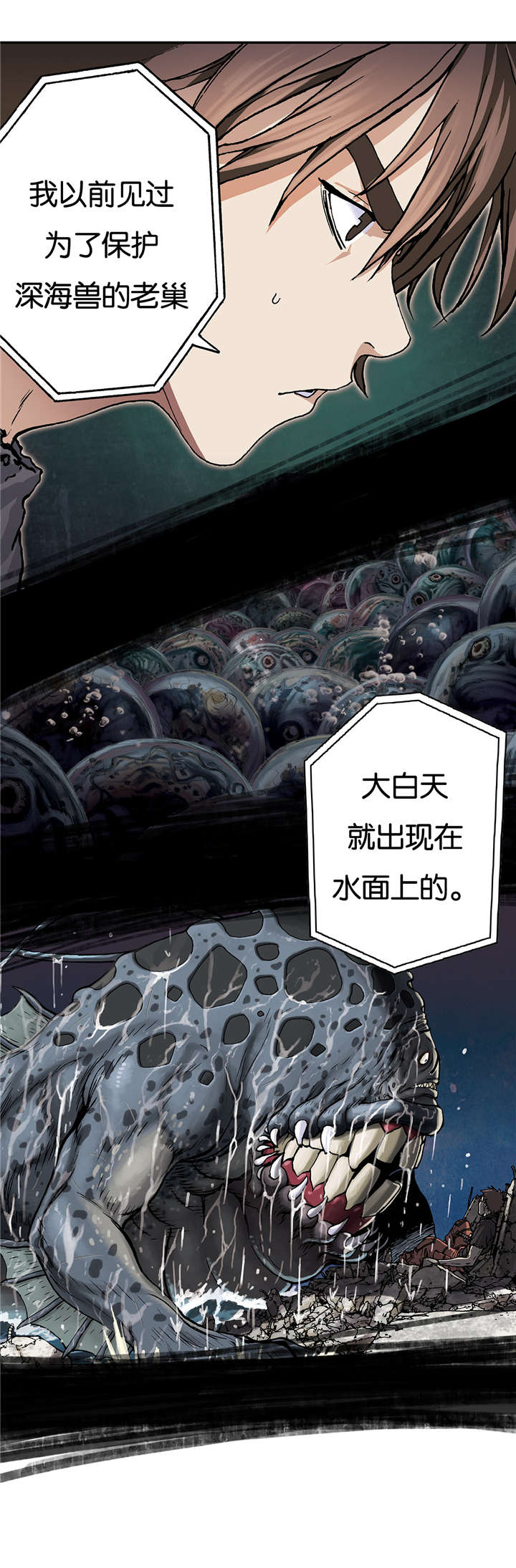 第72话4