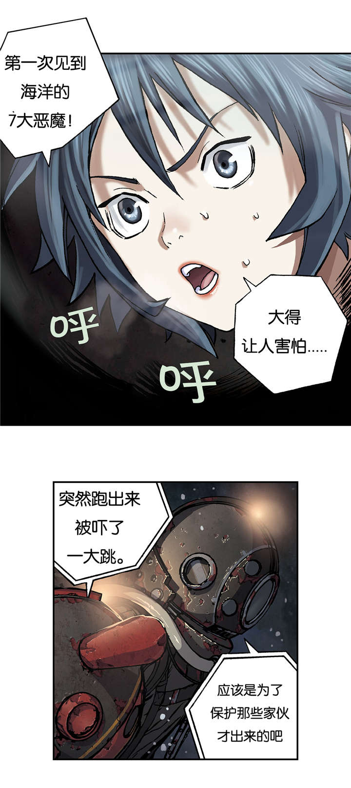 第72话3