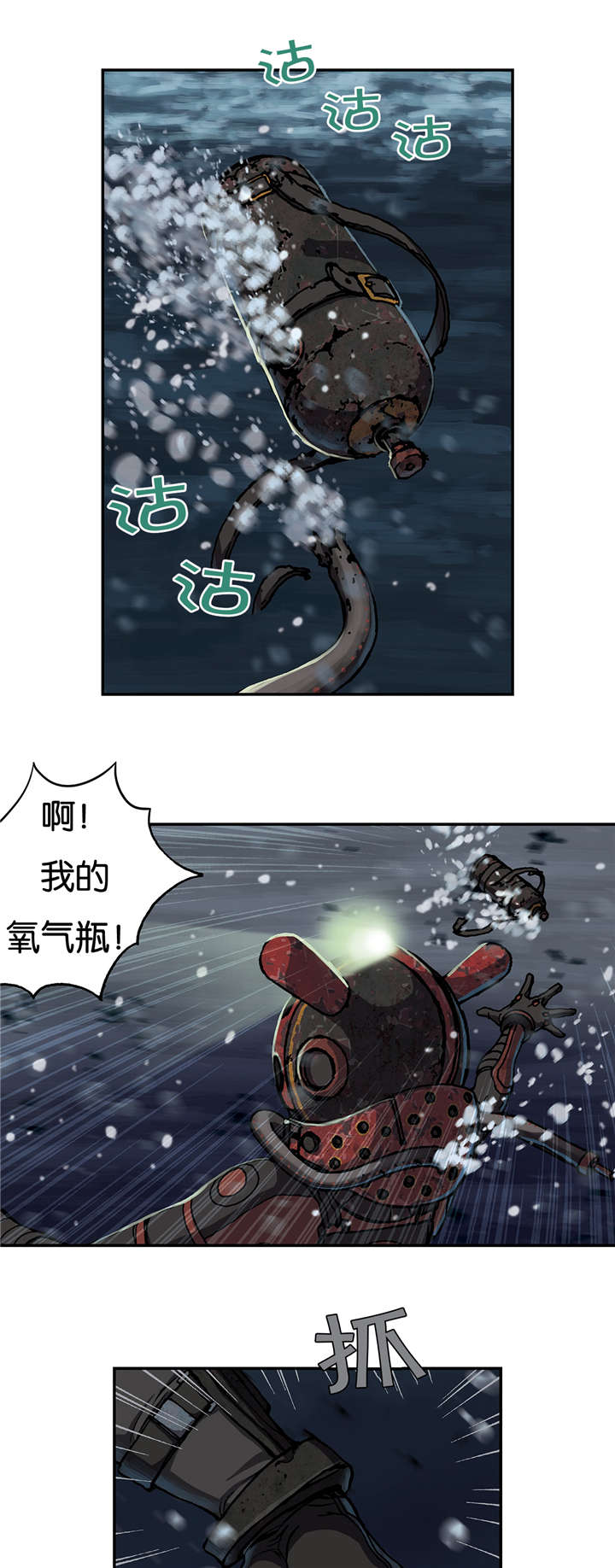 第71话9