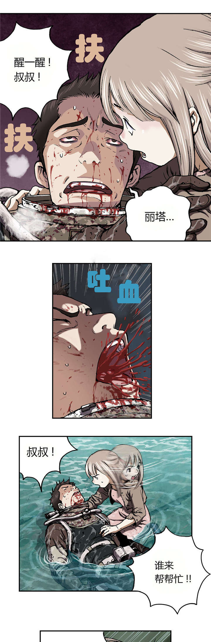 第60话8