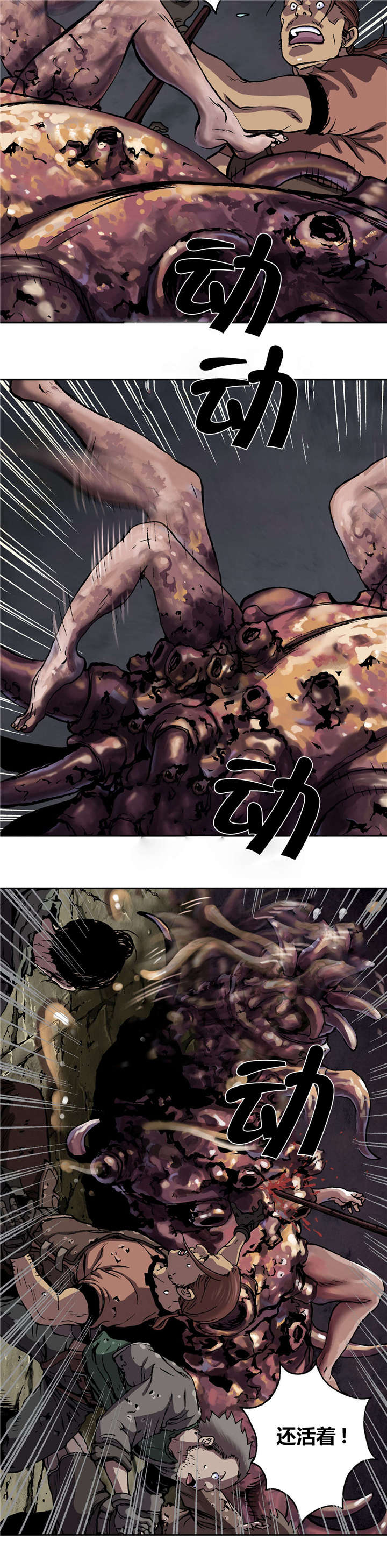 第59话10