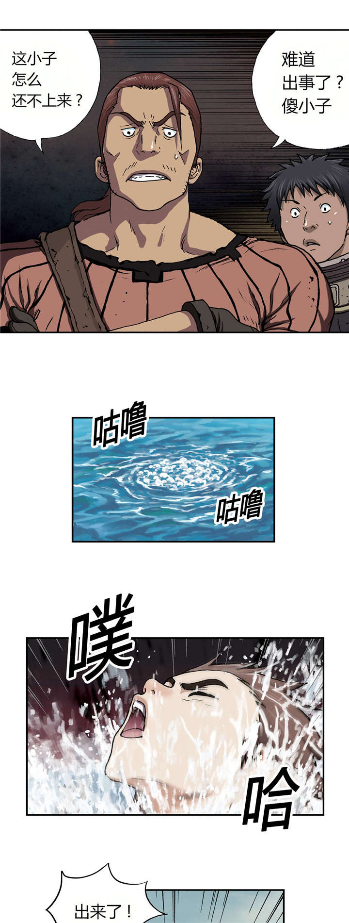 第55话16