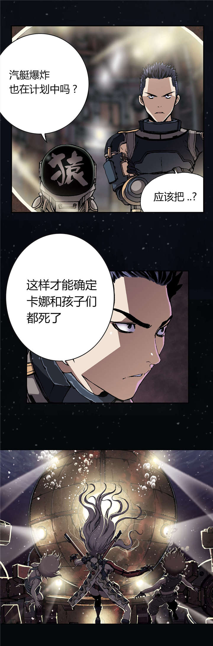 第54话16