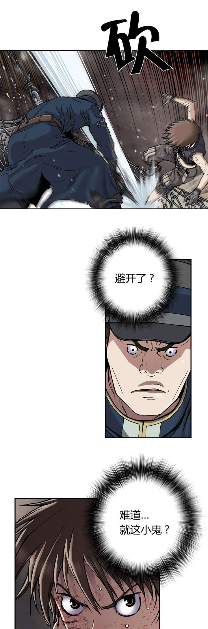 第53话9