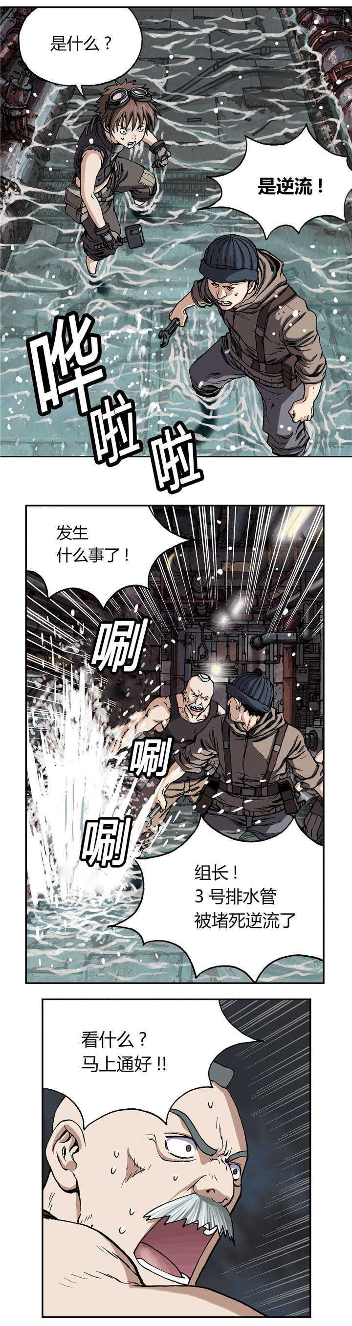 第37话5