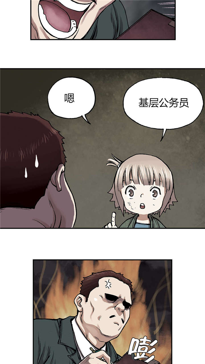第21话9