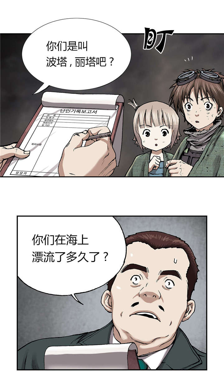 第21话4